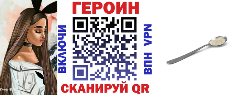 Героин Афган  Купить закладки  Суровикино