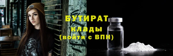 бутират Покачи