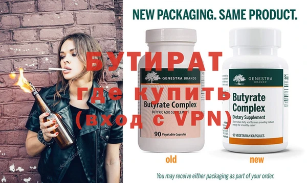 бутират Покачи