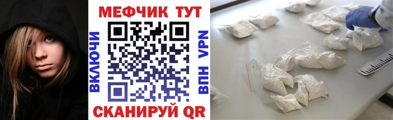 МЕФ VHQ  Купить  Суровикино 